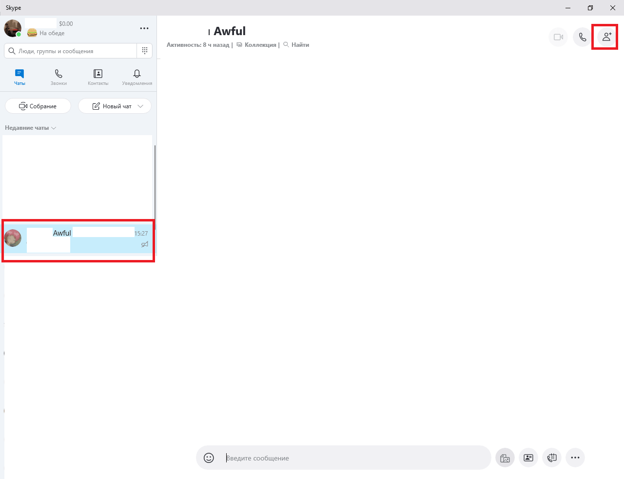 Kak_sozd_group_v_Skype_001-min