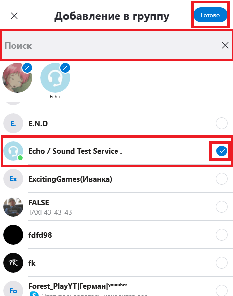 Kak_sozd_group_v_Skype_002-min