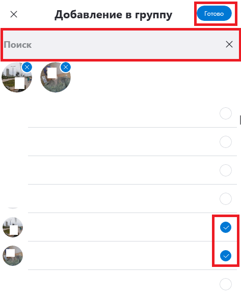 Kak_sozd_group_v_Skype_004-min