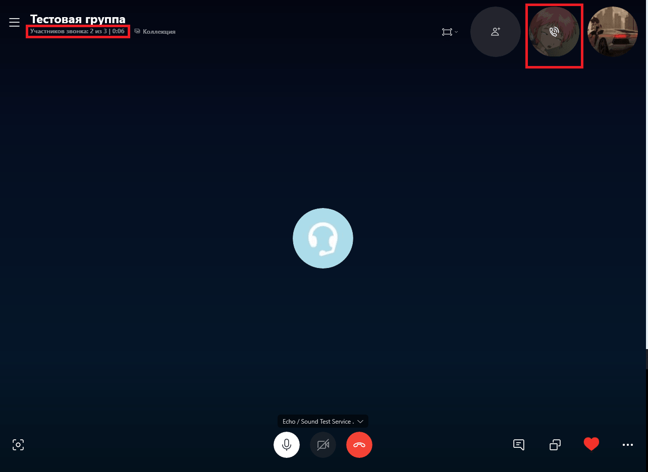 Kak_sozd_group_v_Skype_006-min