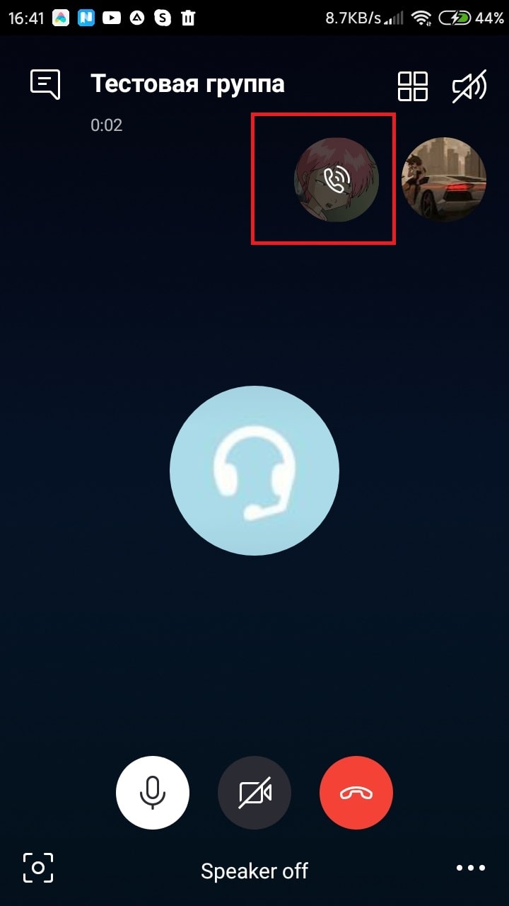 Kak_sozd_group_v_Skype_016-min