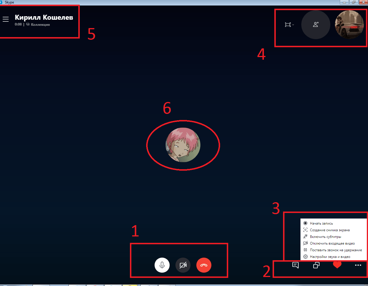 kak-ispolsovati-skype-002-min