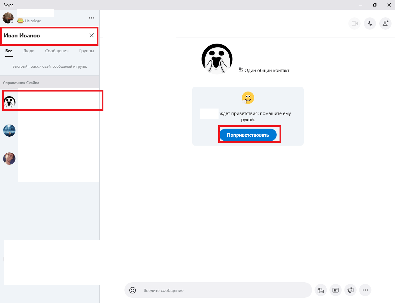 kak_nt_ch_skype_001-min