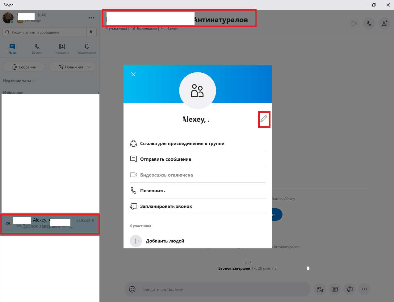 kak_sm_log_v_Skype_006-min