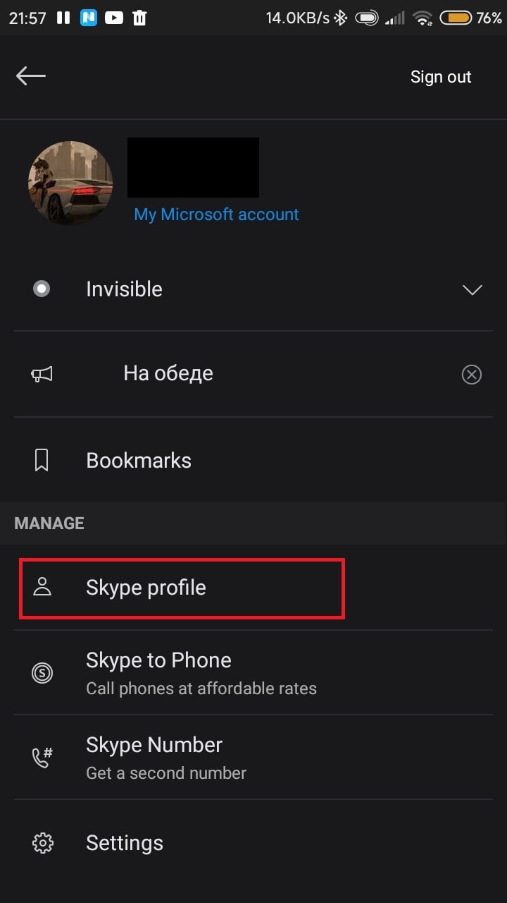 kak_sm_log_v_Skype_008-min