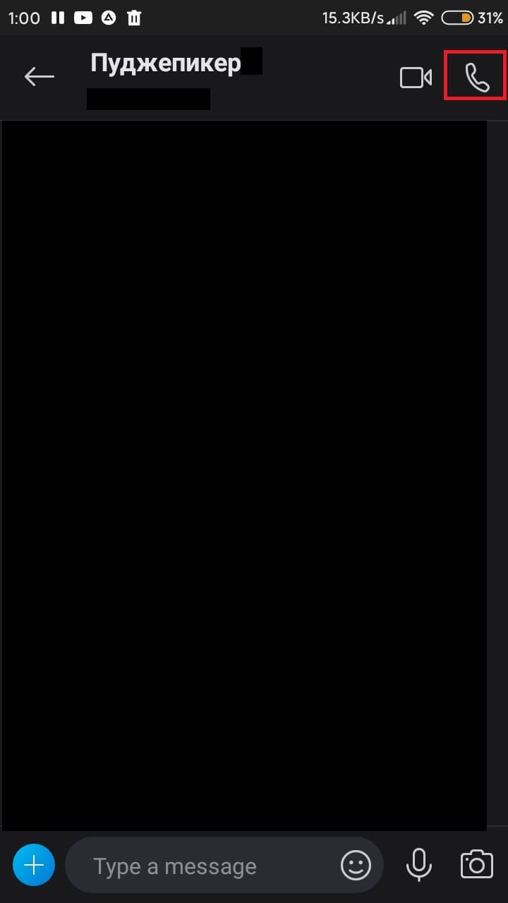 kak_sozd_konf_v_Skype_009-min