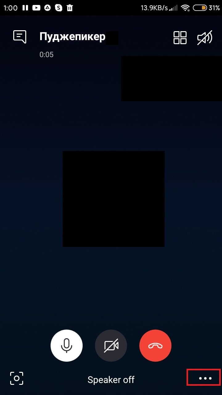 kak_sozd_konf_v_Skype_013-min