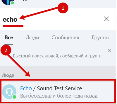 Не работает микрофон или наушники в Skype