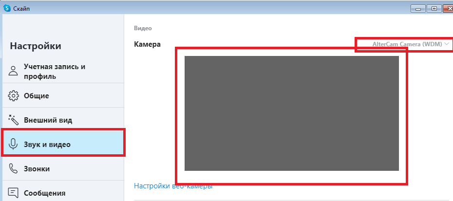решение проблем с вебкой в скайп